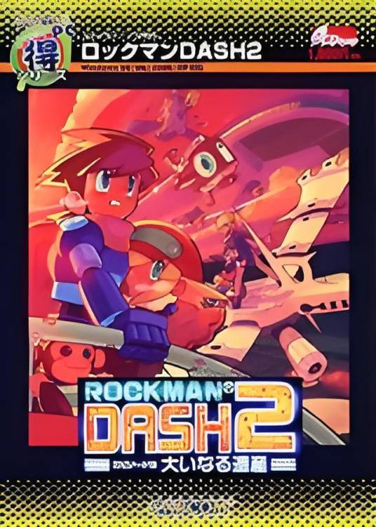 洛克人 Dash2 庞大的遗产