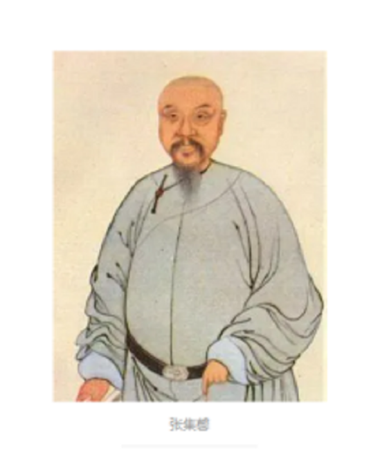 张集馨