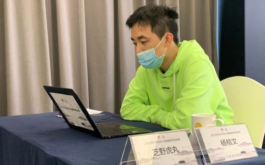 2020年中国围棋甲级联赛，杨楷文战胜芝野虎丸
