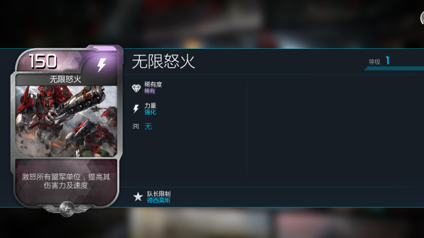 09-无限怒火