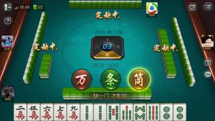 《欢乐麻将全集》画面