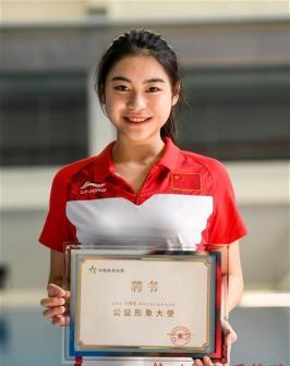 刘蕙瑕担任体彩公益大使