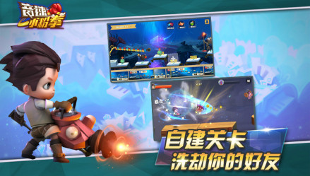 音速小粉拳 