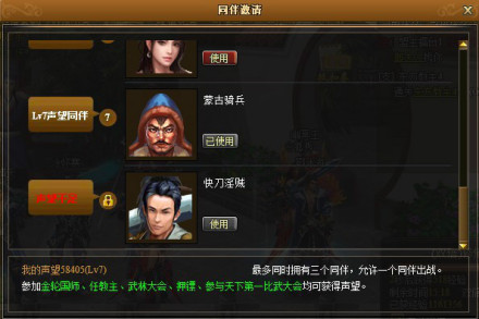 同伴系统