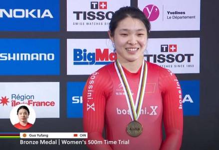 郭裕芳获世锦赛女子500米个人计时赛铜牌