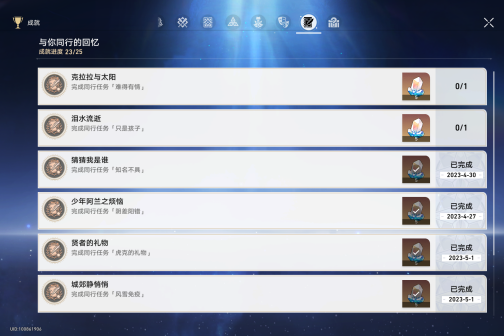 与你同行的回忆