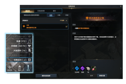任务系统
