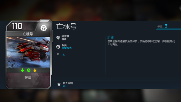 25-亡魂号