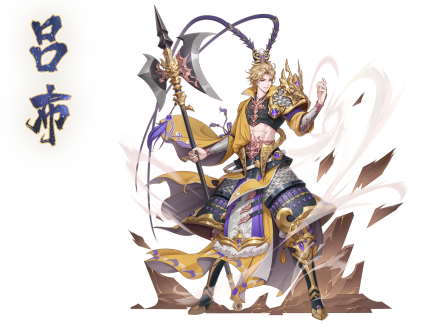吕布