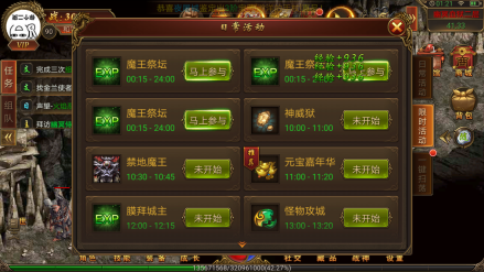 神威狱