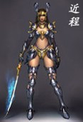 近程套装