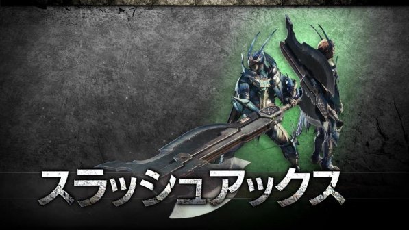 斩斧