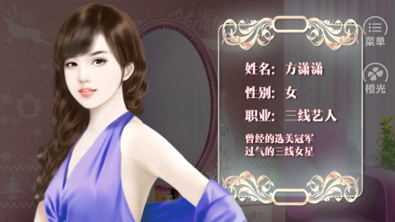 方潇潇