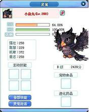 彩虹岛灵宠