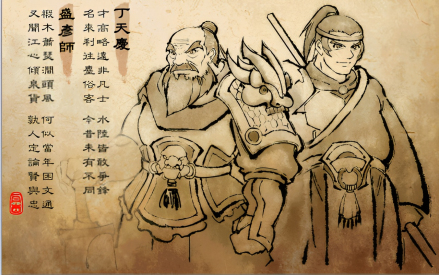 盛彦师丁天庆