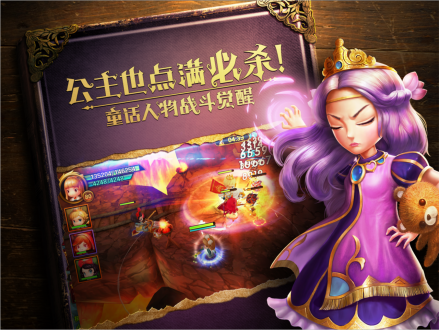公主也点满了必杀!童话人物战斗觉醒 