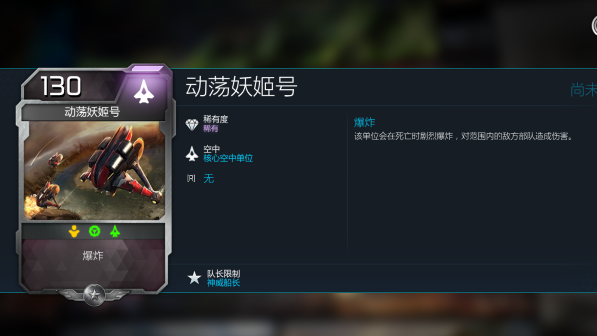 16-动荡妖姬号