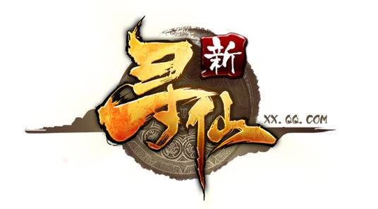 寻仙
