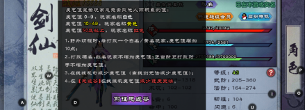 戾气值