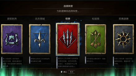 对战流程