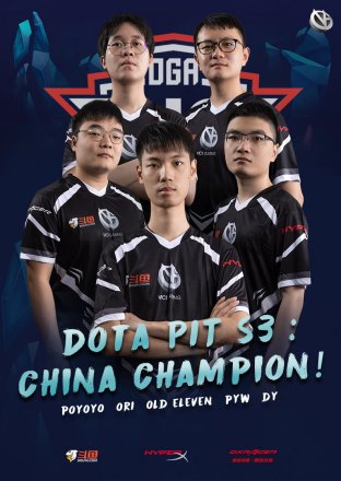 2020年DOTA2 PIT中国区S3夺冠