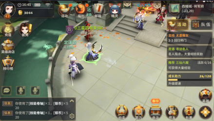 主线任务