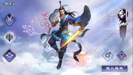 剑仙