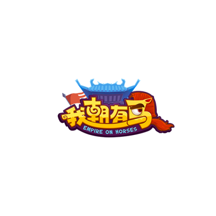我朝有马