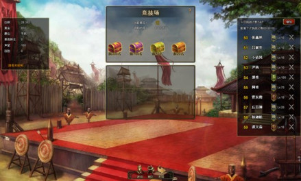 竞技场
