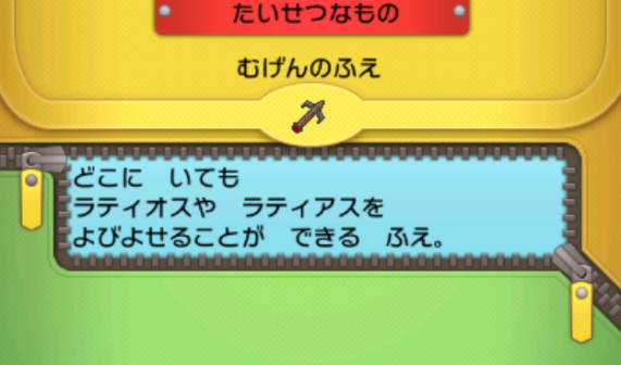 无限之笛