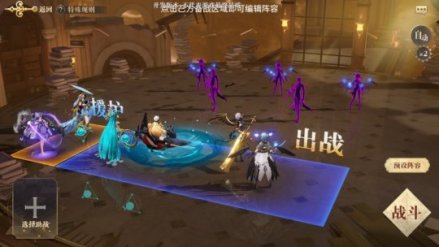战斗准备界面