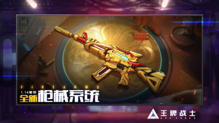 枪械系统
