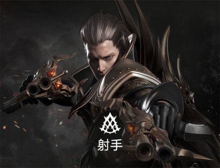 射手