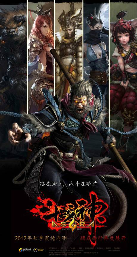 斗战神