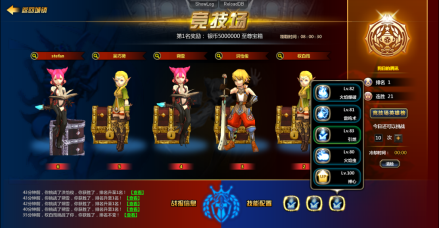 竞技场系统