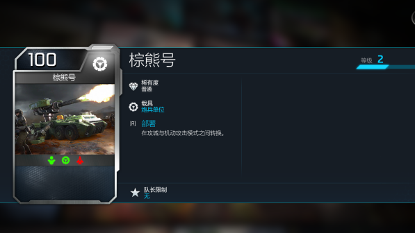 29-棕熊号