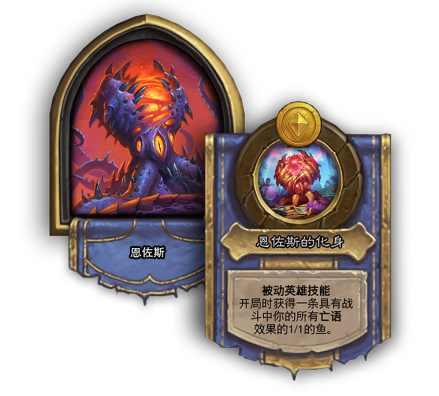恩佐斯