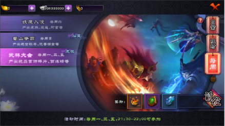 武林大会