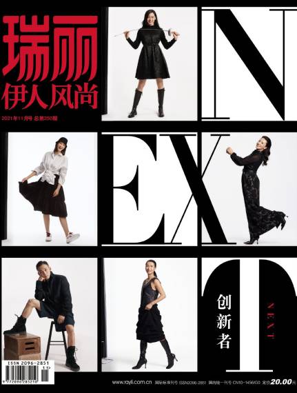 瑞丽伊人风尚