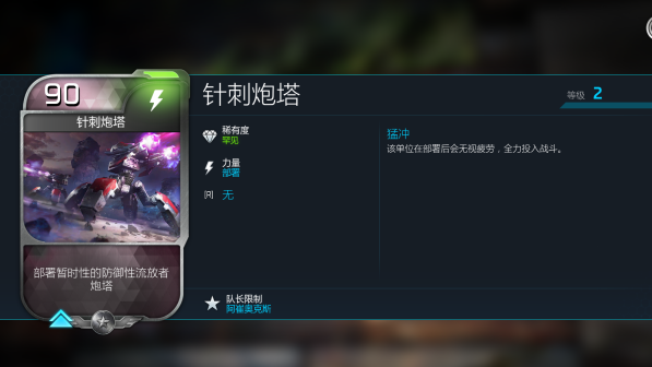 33-针刺炮塔