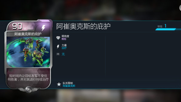 32-阿崔奥克斯的庇护
