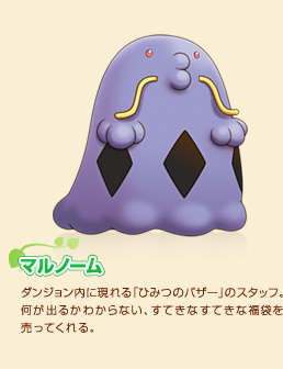 吞食兽