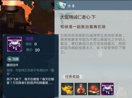 任务