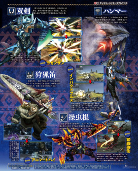 武器介绍2