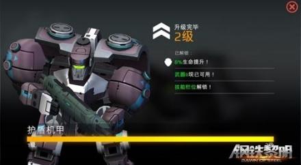 护盾机甲
