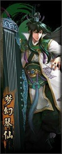 梦幻琴师