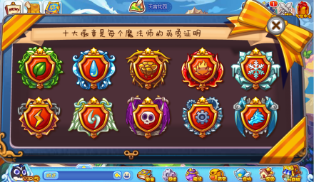 十大徽章