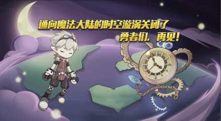 游戏公告