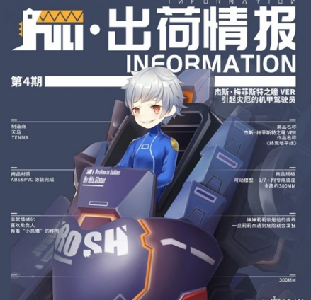 杰斯