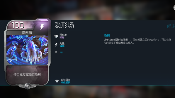 26-隐形场